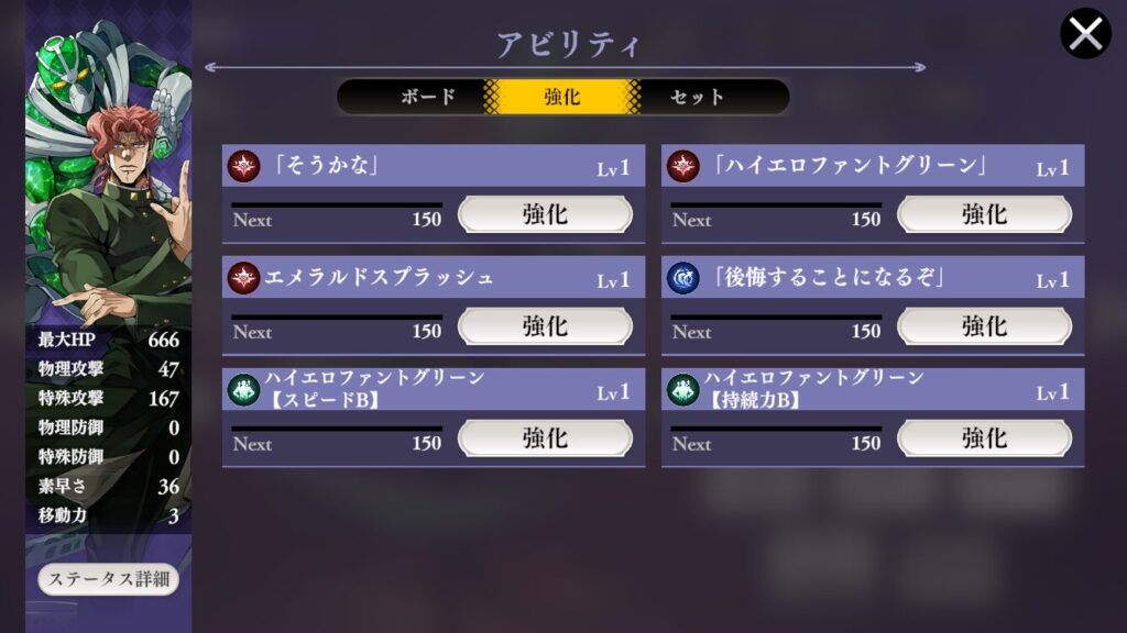 花京院典明アビリティ